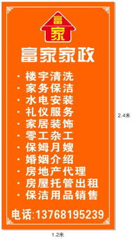 富家家政为您提供陪护工