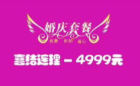 591结婚网 武汉婚姻介绍咨询与优惠全攻略