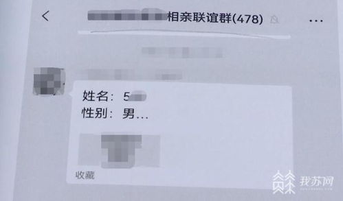 关注民法典 婚介公司泄露他人信息被判道歉赔偿